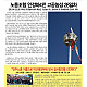 https://gw.nodong.org/data/cheditor4/1310/thumb-4ed4833bfcd49265f51cd846d3cc7502_1383117254.13_80x80.jpg