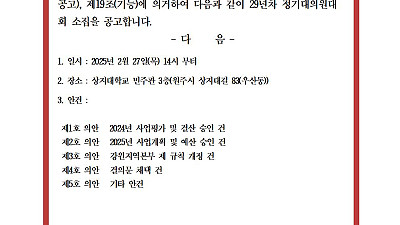 [공고] 민주노총 강원지역본부 제29년차 대의원대회 소집 공고