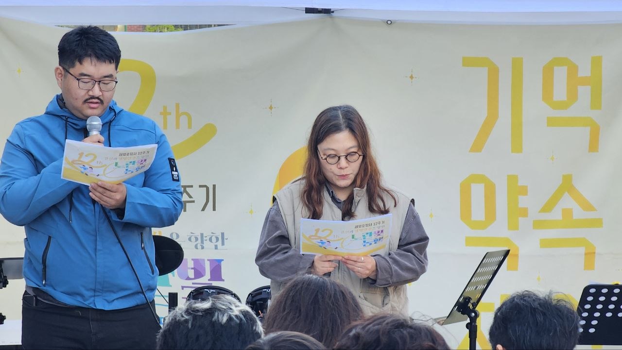 [동해삼척소식]'진실과 생명 안전을 향한 노란 빛 동행' 세월호 12주기 추모행사