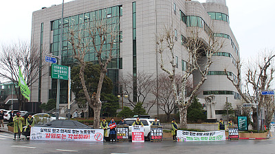 [보도자료] 노정협의‧원청교섭 거부하는 강원도 규탄!  민주노총 강원지역본부 공동투쟁의 날 진행