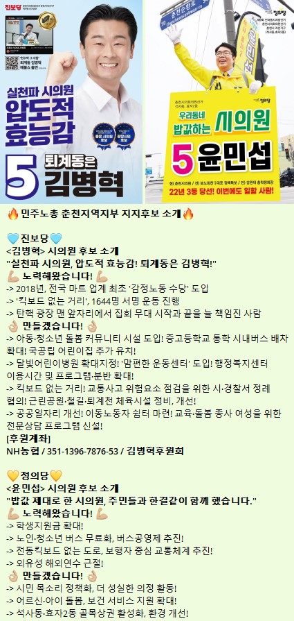 [지역소식[ 6.3 지방선거 지역별 지방선거 이모저모