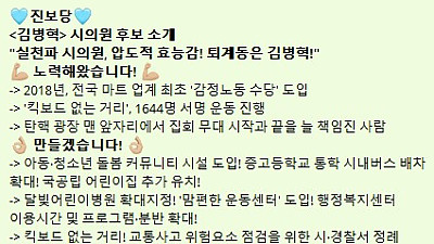 [지역소식[ 6.3 지방선거 지역별 지방선거 이모저모