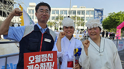 [본부소식]제46주년 5.18민중항쟁 정신 계승 전국노동자대회