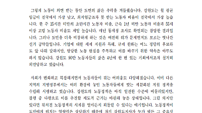 [특집기사] 노동자의 삶에 주목하는 지방선거를 보고 싶습니다.