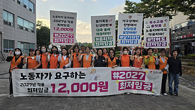 [지역소식] 최저임금 인상 강원지역 선전전 이모저모