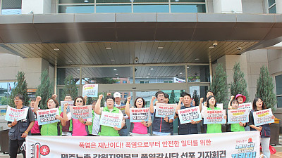 [본부소식] 폭염은 재난이다! 민주노총 강원지역본부 폭염감시단 선포 기자회견