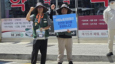 [강릉,속초,원주,춘천] 폭염감시단 사업 이모저모