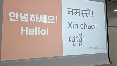 [원주소식] 원주 이주노동자 한국어교실