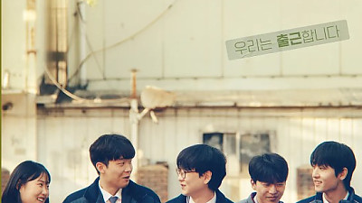 [속초소식] 영화 <3학년 2학기> 공동체 상영회