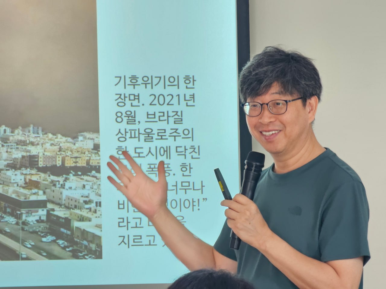 [동해삼척소식] 기후정의학교