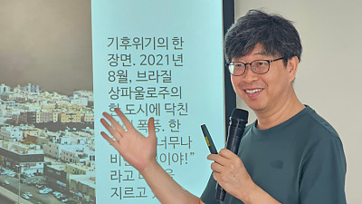 [동해삼척소식] 기후정의학교