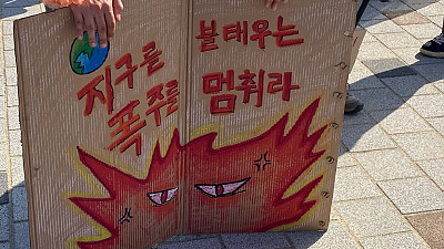 [속초소식] 기후정의행진 IN 강원