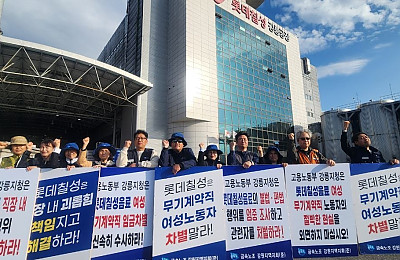 [조합원 인터뷰] 금속노조 강원지역지회 롯데칠성음료현장위원회 윤영옥 대표 인터뷰