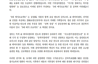 [특집기사] 지구를 불태우는 폭주를_멈춰라! 기후정의는 곧 노동자의 문제