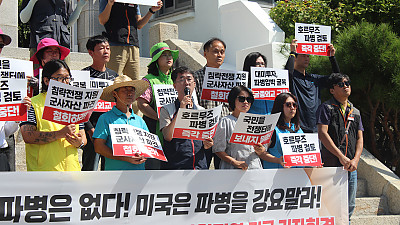 호르무즈 파병 검토 철회 촉구 강원지역 긴급 기자회견