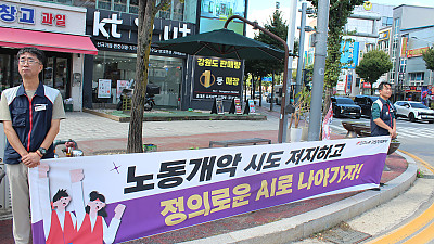 민주노총 하반기 투쟁의제 쟁점화를 위한 대시민 선전전