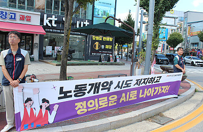 민주노총 하반기 투쟁의제 쟁점화를 위한 대시민 선전전