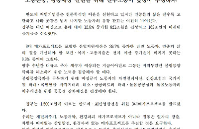 [보도자료] 민주노총 하반기 투쟁 의제 쟁점화를 위한 대시민 선전전