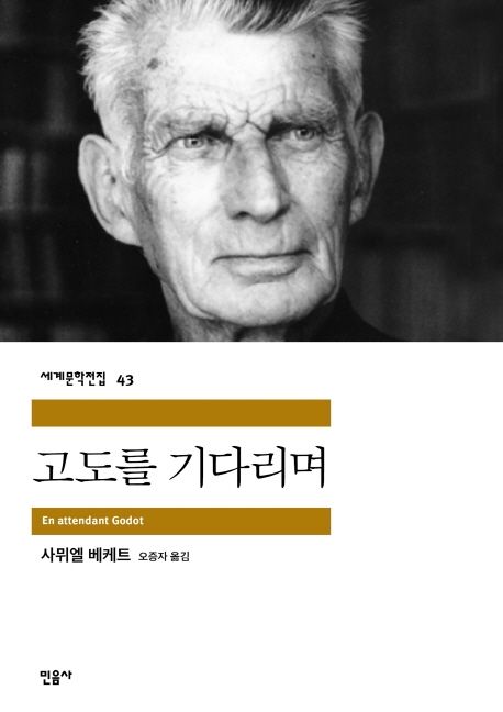 [본부소식] 고도를 기다리며, 열사를 기다리며...