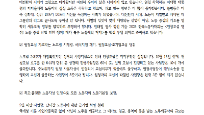 [특집기사] 2026 전국노동자대회에 함께 합시다!