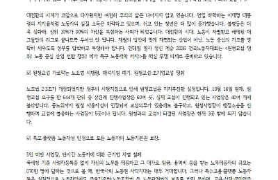 [특집기사] 2026 전국노동자대회에 함께 합시다!
