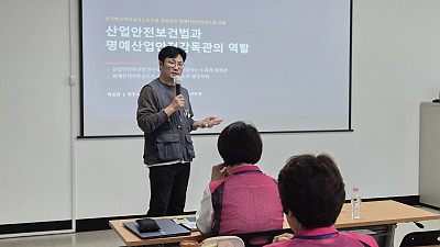 [본부소식] 학교비정규직 강원지부 '명예산업안전감독관' 교육