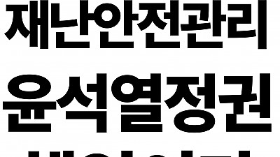 [피켓] 10.29희생자 추모! 윤석열 정권 규탄! 10만 총궐기 성사!