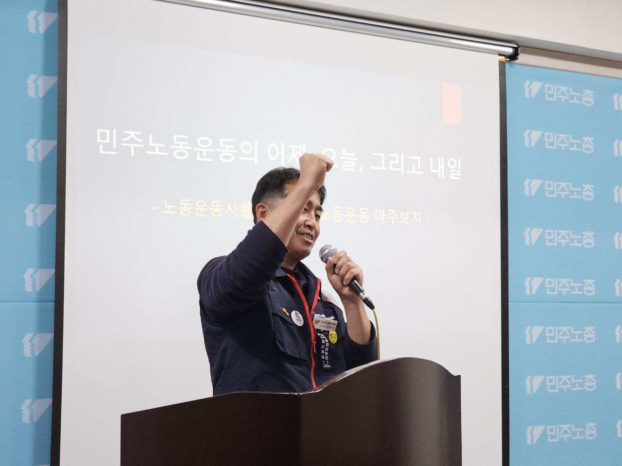 [춘천 소식] 민주노총 강원본부 노동자 학교 진행 (10월 29일)