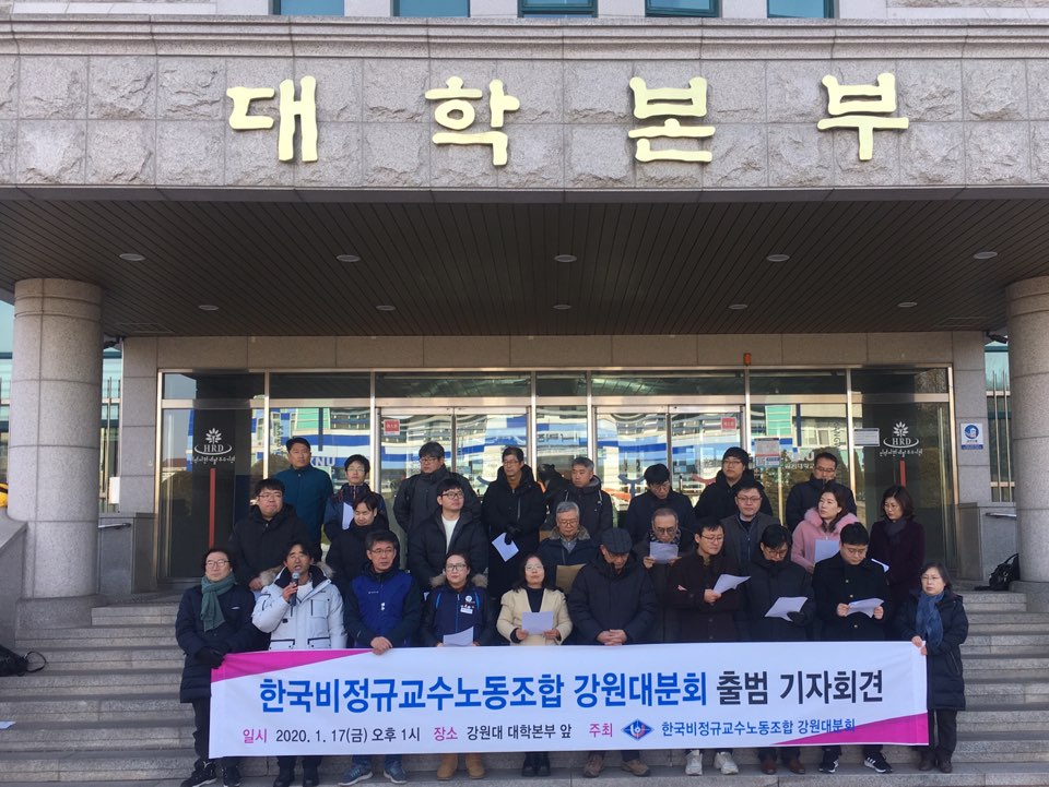 [산별소식] 최승기 한국비정규교수노조 강원지부장으로부터