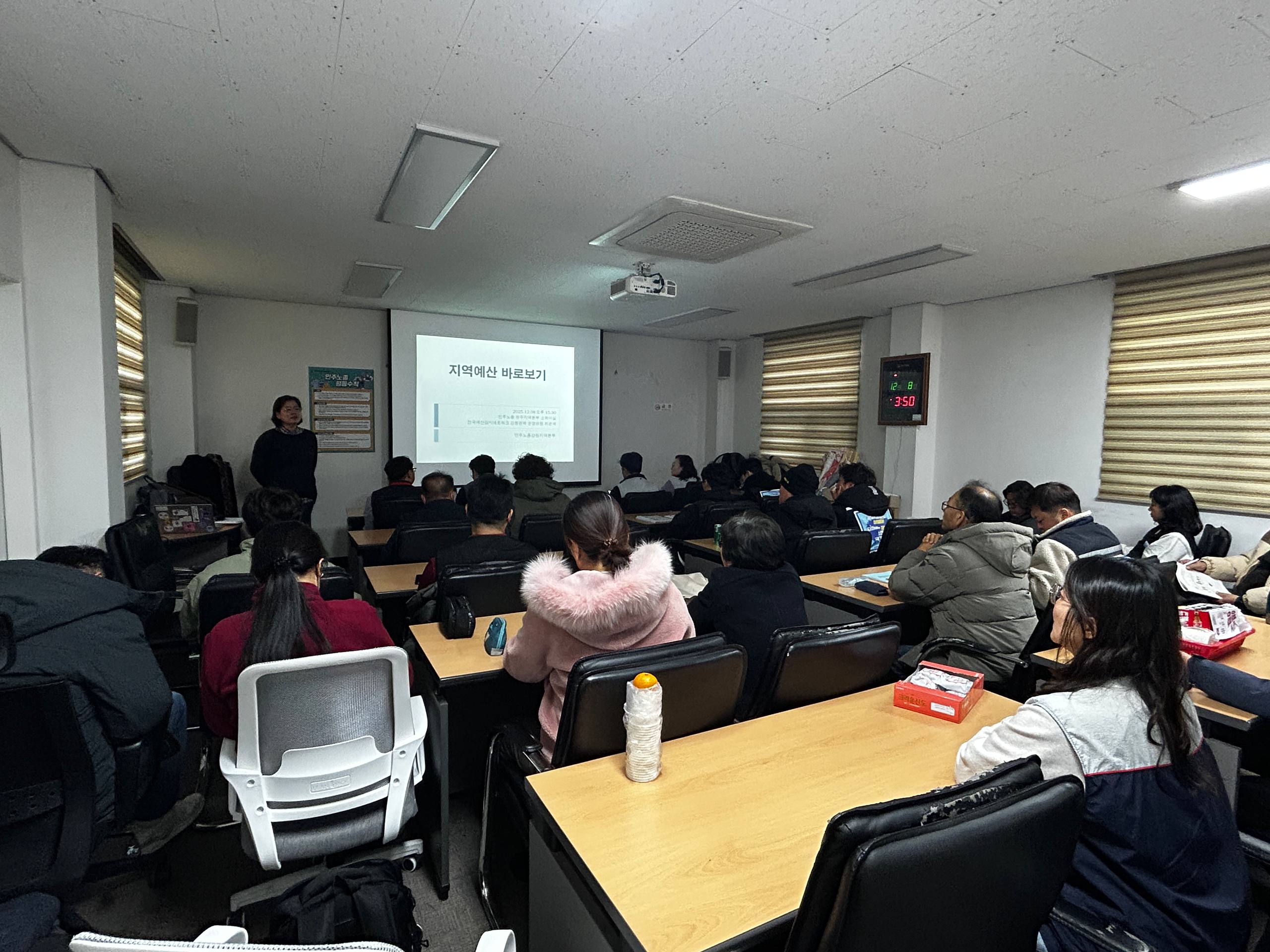 [본부소식] 지방자치단체 예산분석 강의 열려