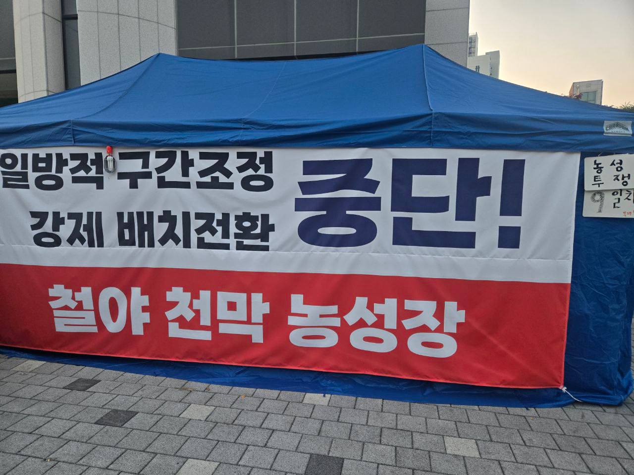 [산별소식] 전국민주일반노동조합 강원본부 원주시시설관리공단지회 투쟁소식