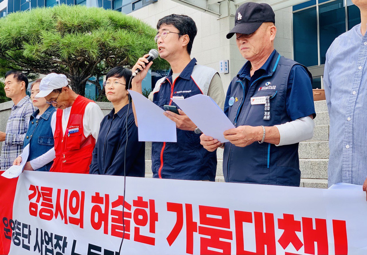 [강릉소식] 강릉시의 허술한 가뭄대책, 노동자 보호‘구멍’ 운영중단 사업장 노동자 보호대책 촉구 기자회견 개최