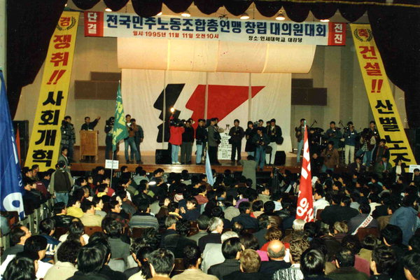 [특집기사] 「민주노총 30년, 더 큰 투쟁을 준비하자!」