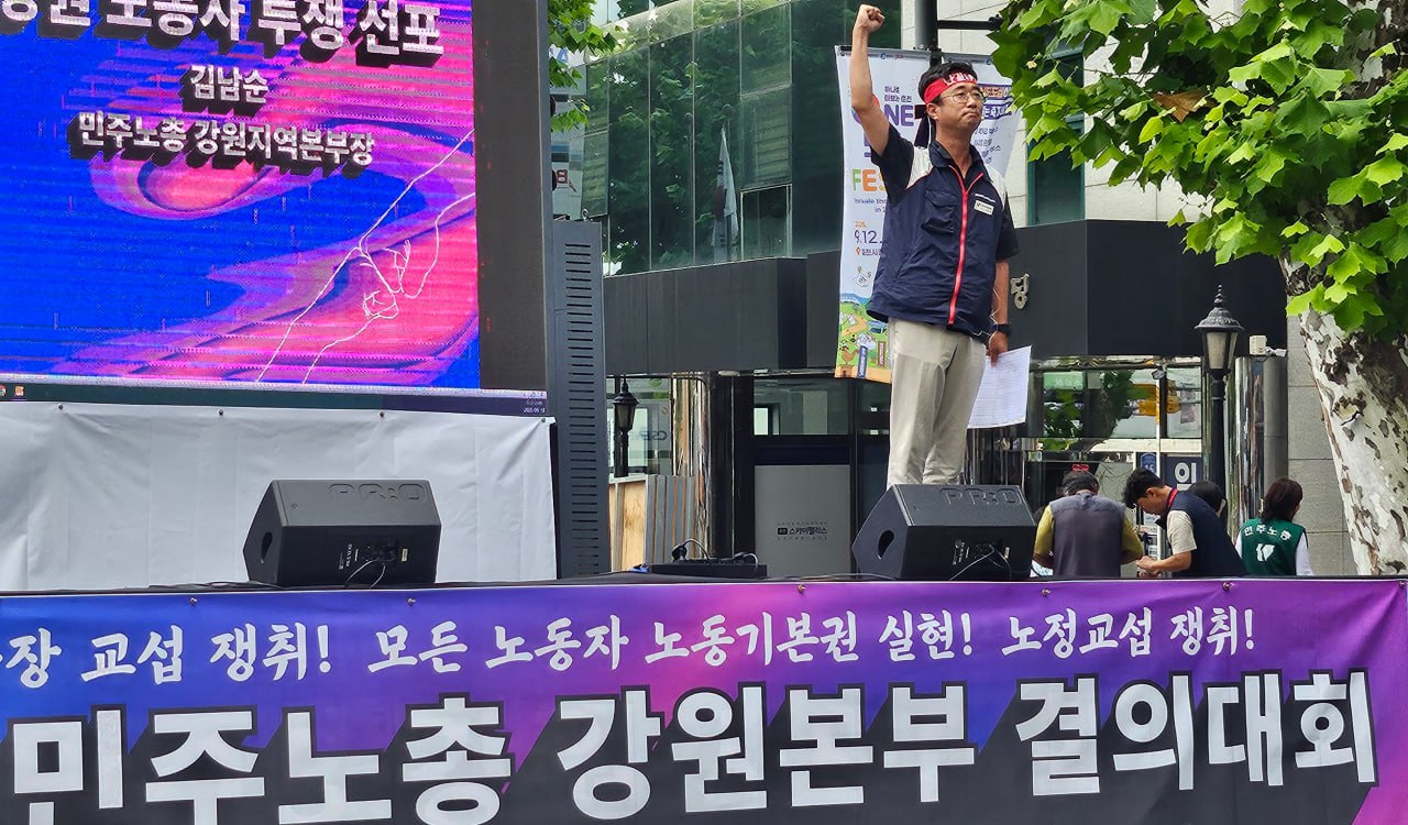 [본부소식] 913 노동기본권•사회대개혁 쟁취 강원본부 결의대회