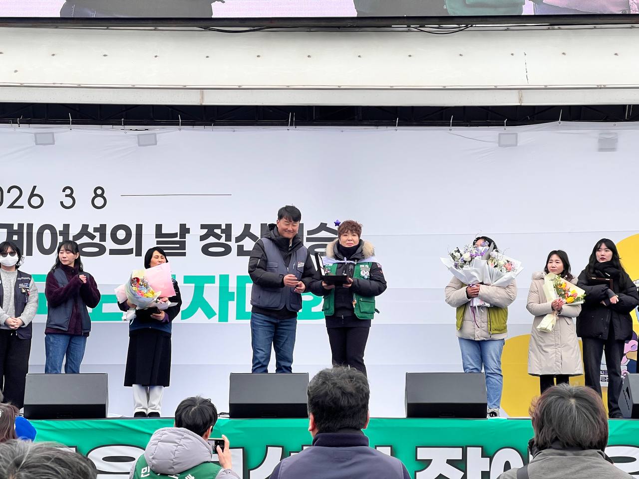 [본부소식] 3.8 세계 여성의 날 전국 노동자대회 참여
