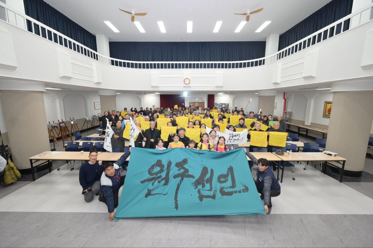 [원주소식] 1976 원주선언 50주년 기념식 열려