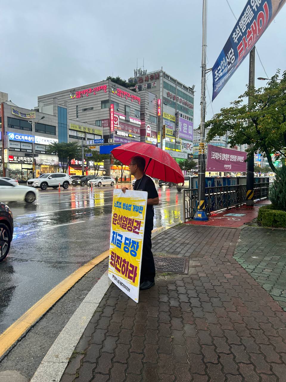 [원주 소식] 윤석열정권 퇴진! 모이자 9.28 강원대회! 선전전