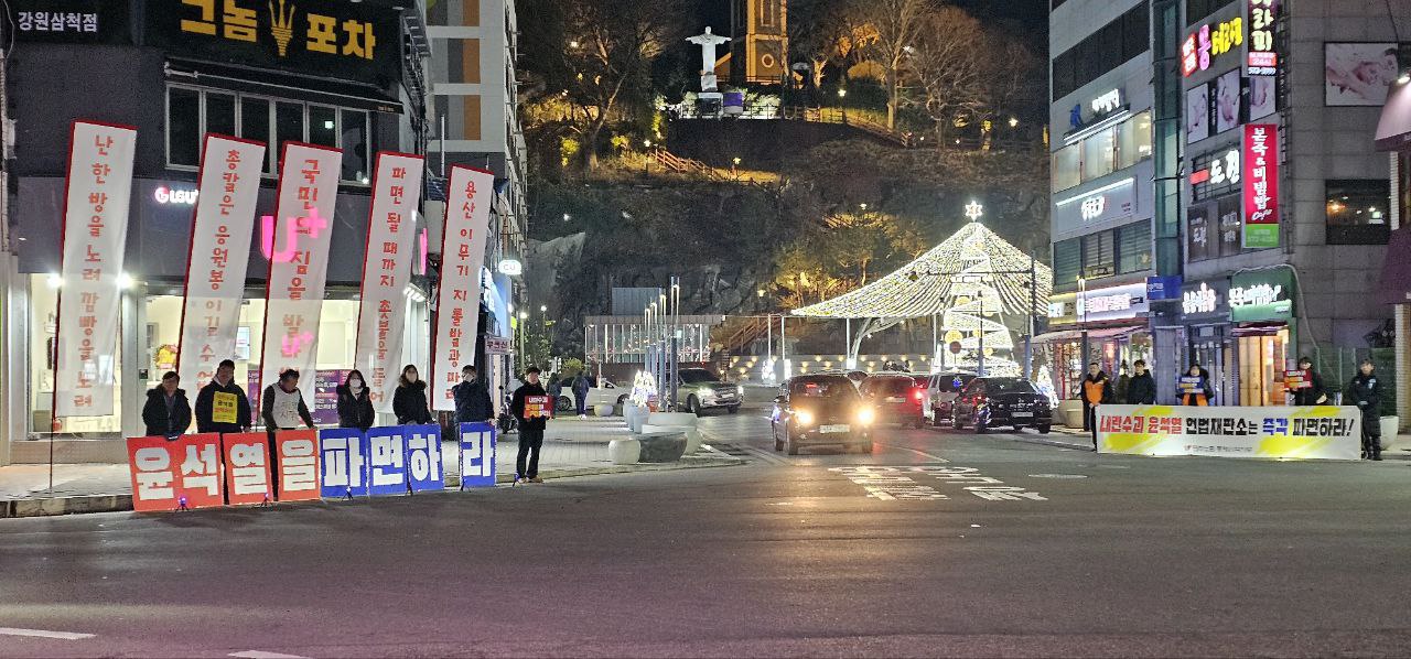 1월 13일(월) 삼척 윤석열 파면 선전전