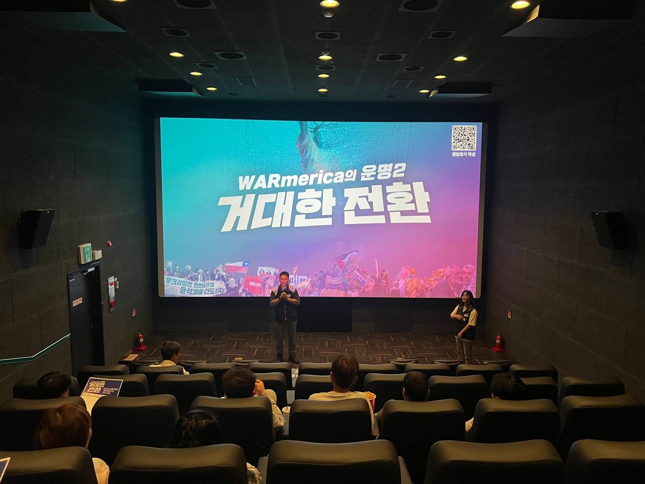 [본부소식] 정선 <워메리카의 운명2> 상영회 진행