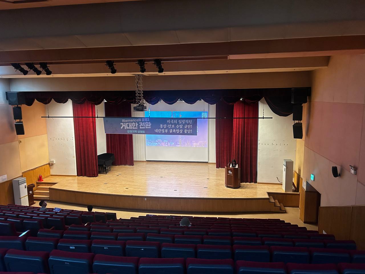 [본부소식] <워메리카의 운명2> 상영회 춘천, 삼척에서도 진행!