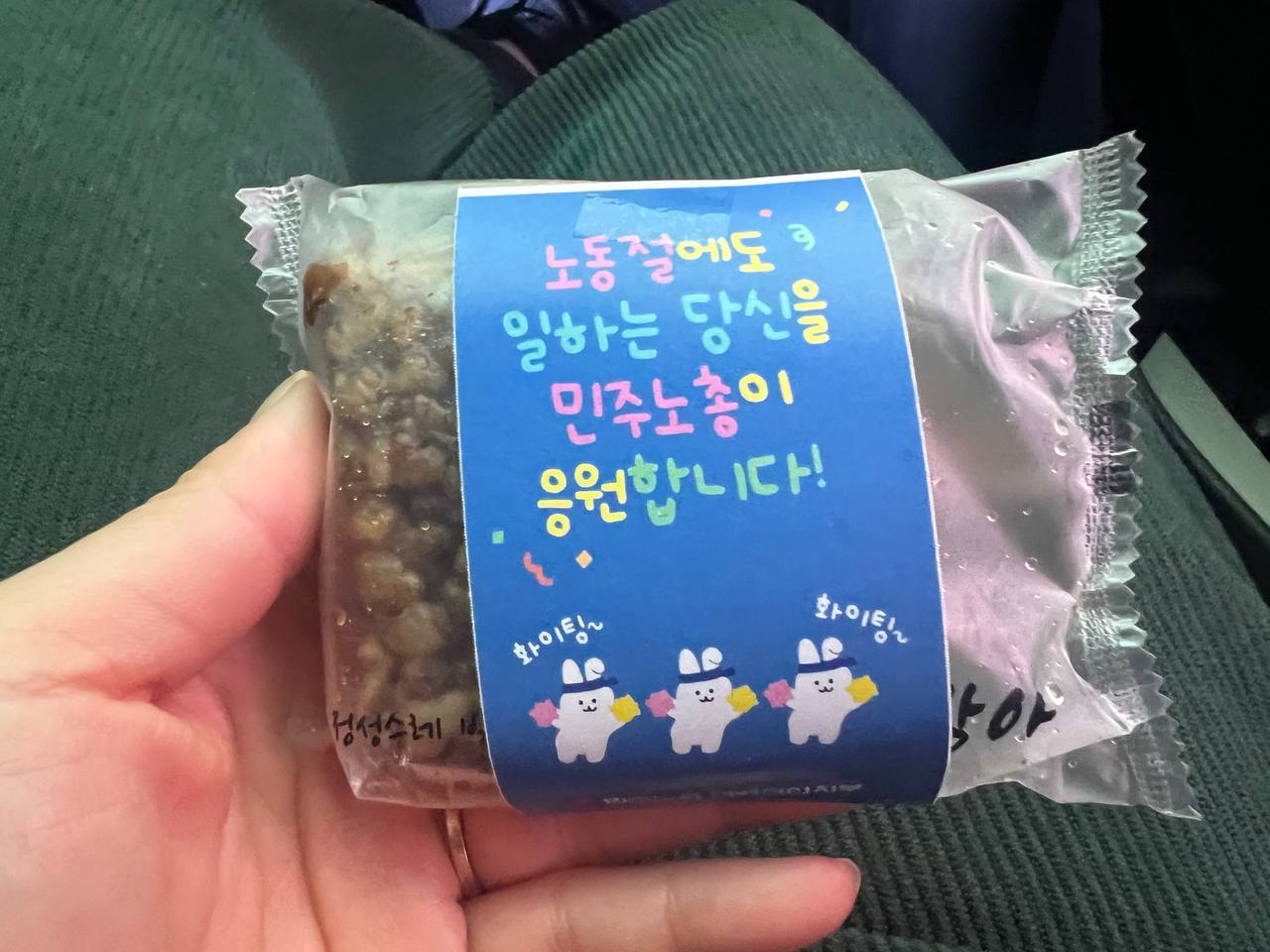 [태백정선소식] 노동절 기념! 아침 간식 나눔 행사