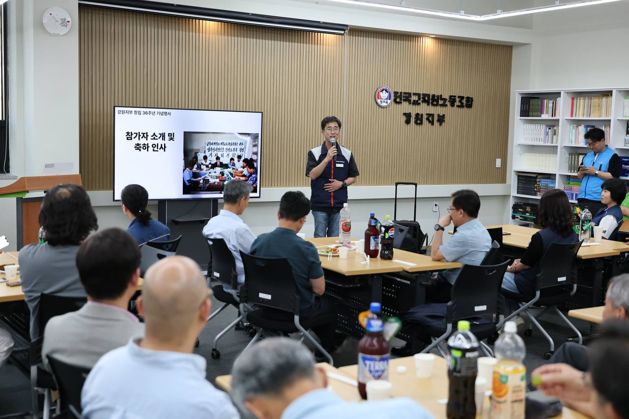 [산별소식] 전교조 강원지부 창립 36주년 기념식