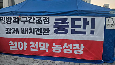 [산별소식] 전국민주일반노동조합 강원본부 원주시시설관리공단지회 투쟁소식