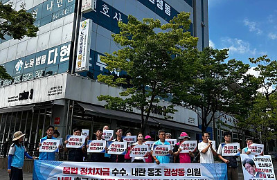 [본부소식] 불법 정치자금 수수・내란동조  권성동 의원 사퇴 촉구 및 제명 국민동의청원 돌입 기자회견