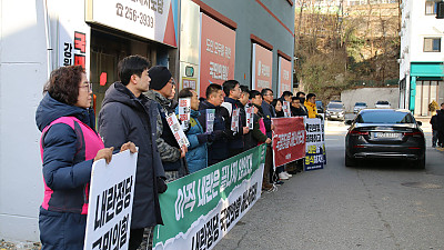 [본부소식] 12.3 불법계엄 저지 1년, 내란세력 완전 청산! 사회대개혁! 강원지역 기자회견