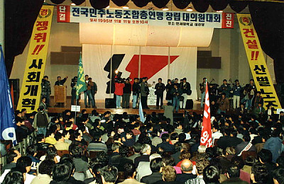 [특집기사] 「민주노총 30년, 더 큰 투쟁을 준비하자!」