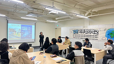 [본부소식] 강원 기후정의학교 무사히 마무리