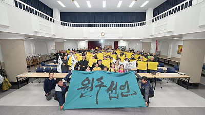[원주소식] 1976 원주선언 50주년 기념식 열려