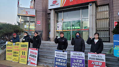 [본부소식] 노조법 시행령 폐기·원청교섭 보장 촉구 투쟁 보고