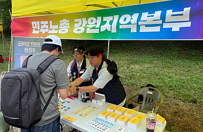[춘천소식] 뿌리고, 퀴우고, 나누자! 제5회 춘천퀴어문화축제 소양강퀴어